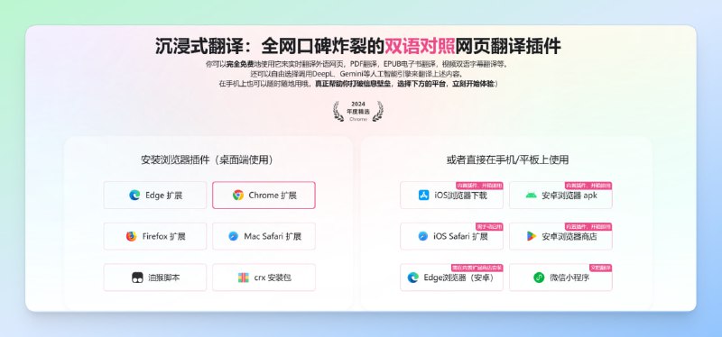 #扩展插件 #翻译🟠名称