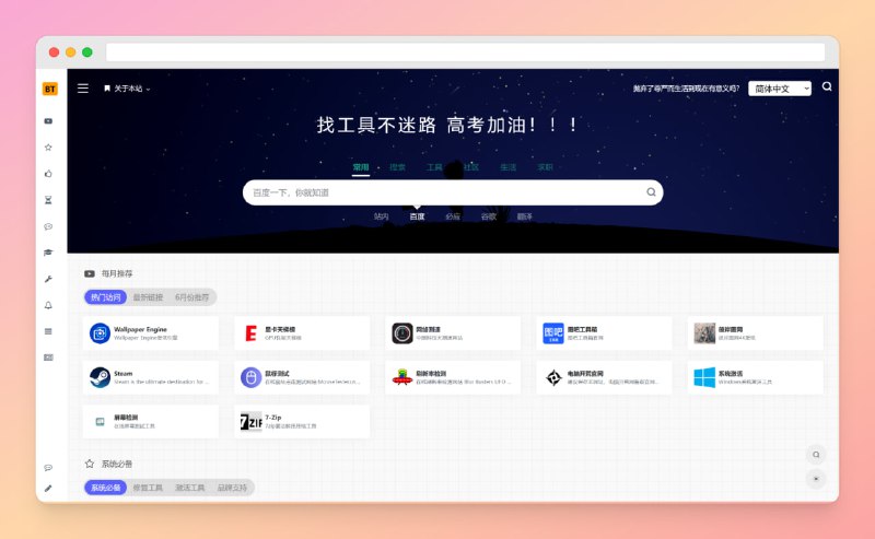 #电脑 #网站🟠名称