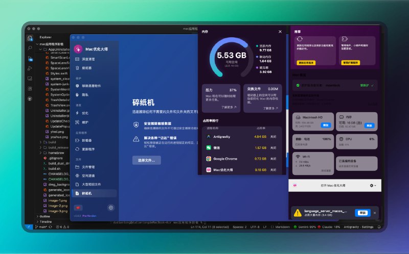 #mac #垃圾清理🟠Mac清理优化大师🟢介绍