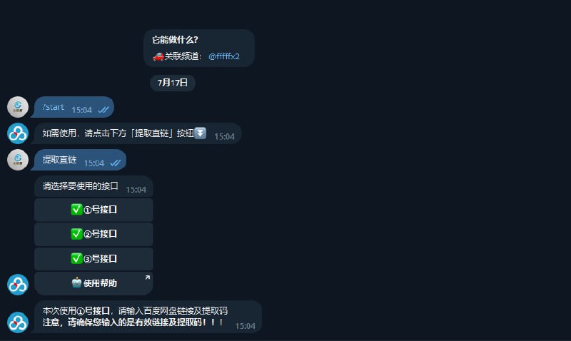 #百度网盘 #机器人✅TG小树屋 🟡名称