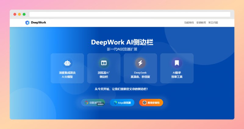 #ai #扩展插件 🟠名称