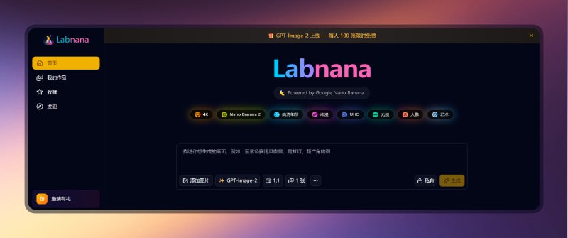 ✅GPT-image-2 免费生成100张⭐️标签