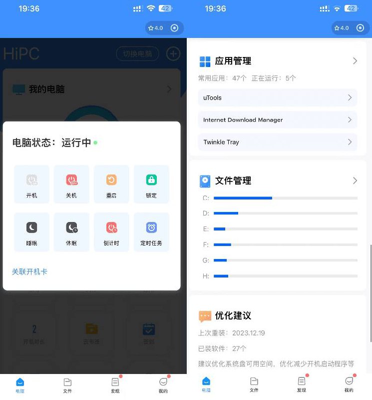 #远程控制 #工具⭐️名称