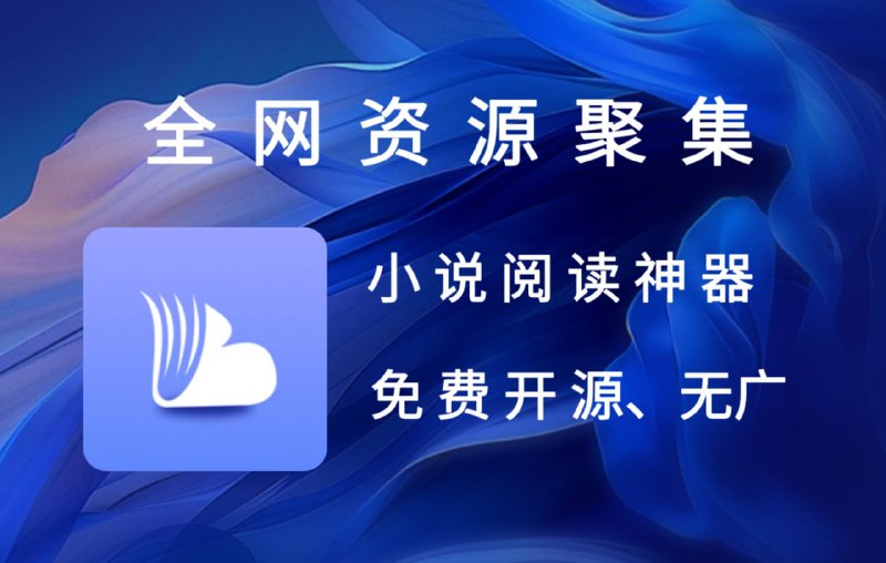 #安卓 #阅读 #电子书⭐️名称