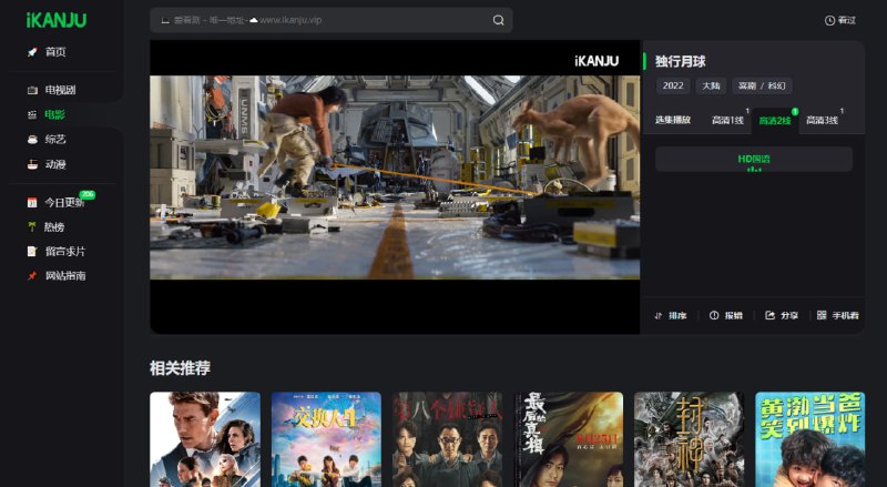 #电影 #影视 #网站😁TG小树屋 ⭐️名称