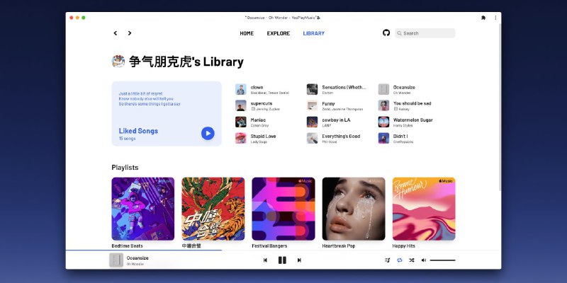 #网易云 #音乐⭐️名称