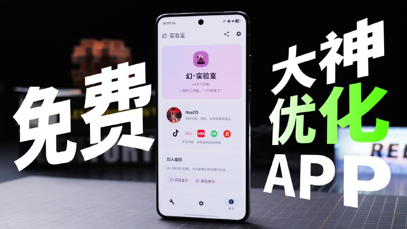 #安卓 #优化🟠你的安卓远远不只此🟢介绍