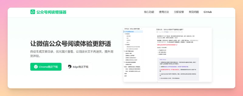 #微信 #扩展插件🟠名称