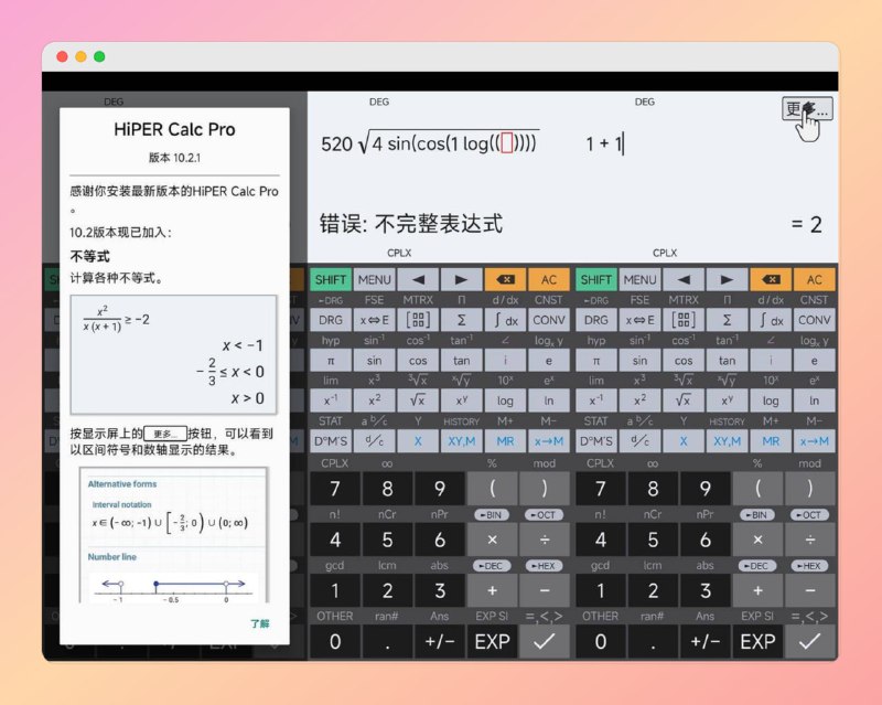 #计算器 #安卓🟠名称
