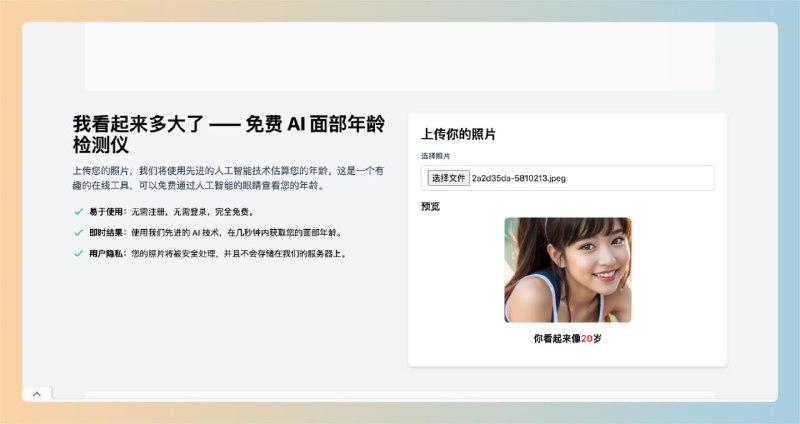 #年龄 #网站⭐️名称