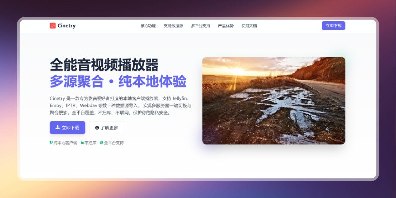 ✅全能音视频播放器 - Cinetry⭐️标签