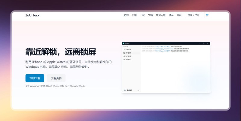 #苹果 #电脑 #解锁🟠解锁新姿势 - ZuUnlock🟢介绍