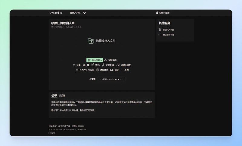 #人声分离 #网站🟠名称