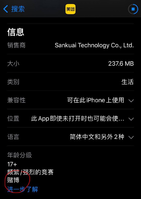 ▎这个美团指定有说法对不起我错了，以后再也不吃拼好饭了😭