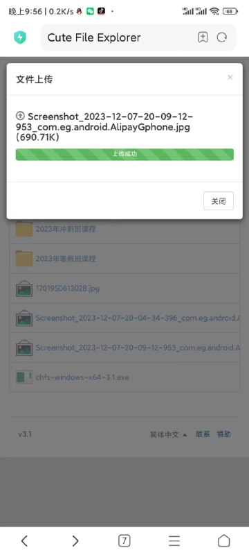 #文件传输 #电脑 ⭐️名称