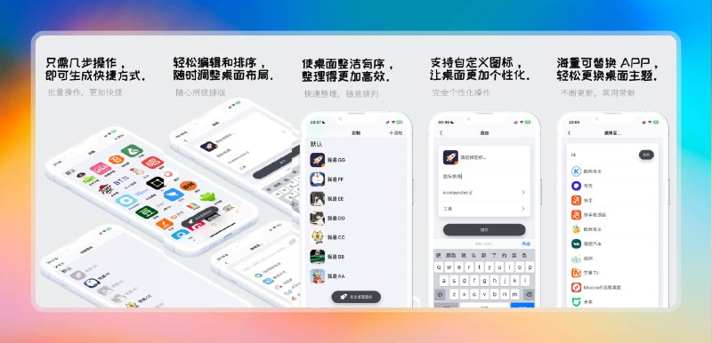 #苹果 #图标🟠iPhone换App图标 - 图标换换🟢介绍