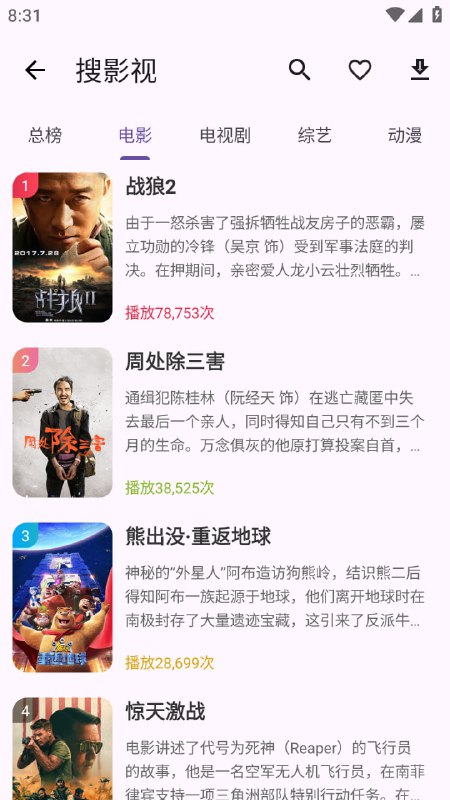 #磁力 #安卓 #下载⭐️名称