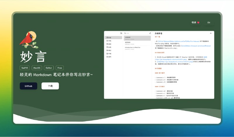 #markdown #mac🟠轻灵的Markdown笔记本🟢介绍