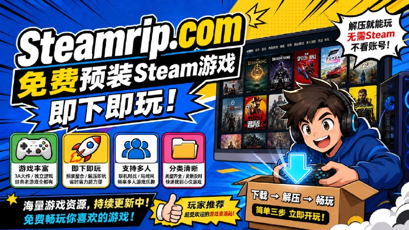 ✅暑假无聊？来把游戏！🏷标签