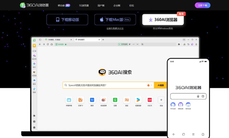 #360浏览器 #AI⭐️名称