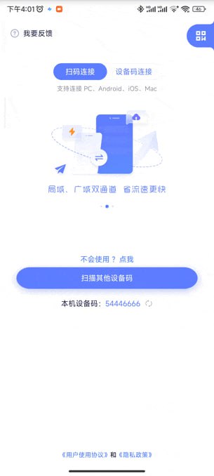 #文件传输 #工具⭐️名称