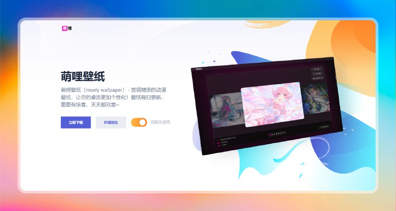 #二次元 #电脑 #壁纸🟠动漫二次元必备 - 萌哩壁纸🟢介绍