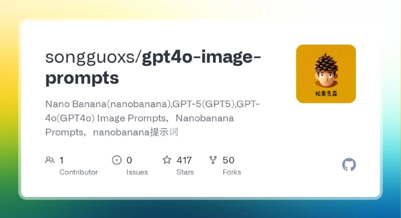#提示词 #ai🟠GPT 5/Nano Banana生图提示词🟢介绍
