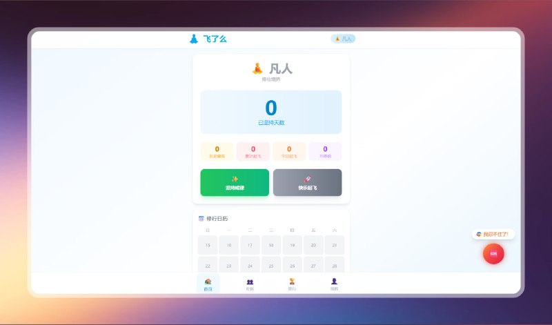 #戒色 #网站🟠新一代戒色社区 - 飞了么🟢介绍