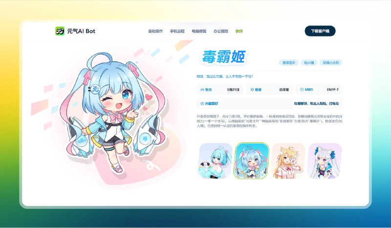 #ai #电脑🟠又一国产 Clawdbot - 元气AI🟢介绍