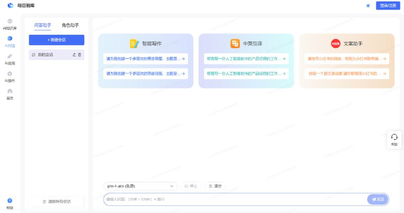 #chatgpt #AI #网站⭐️名称