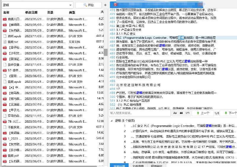 #文件搜索 ⭐️名称