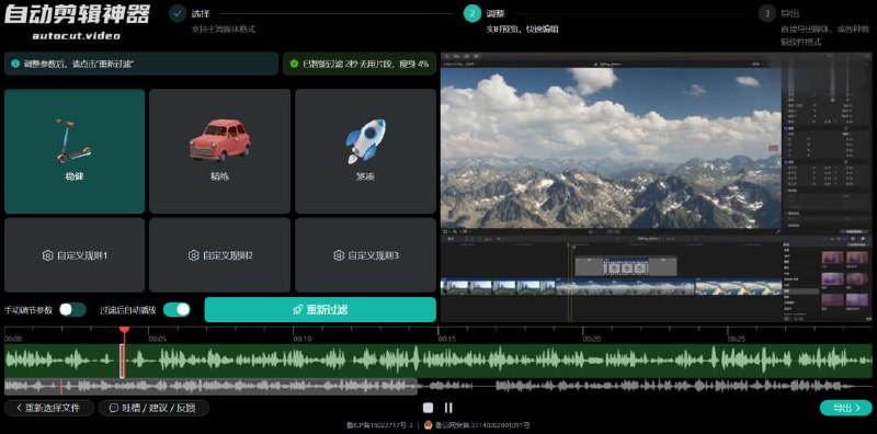 #自动剪辑✅TG小树屋 🟡名称