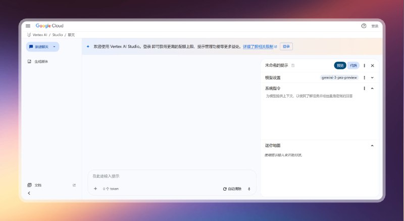 #gemini #banana🟠免费无限制体验Gemini 3 Pro和Banana Pro🟢介绍