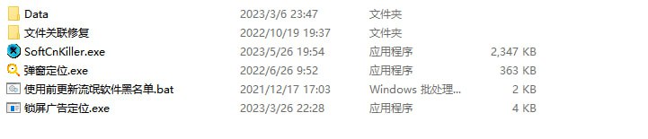 #流氓软件✅TG小树屋 🟡名称