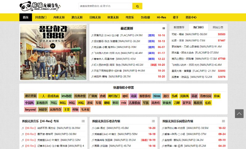 #音乐 #网站✅TG小树屋 🟡名称