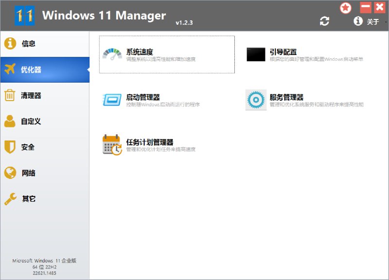 #电脑 #优化 #工具⭐️名称