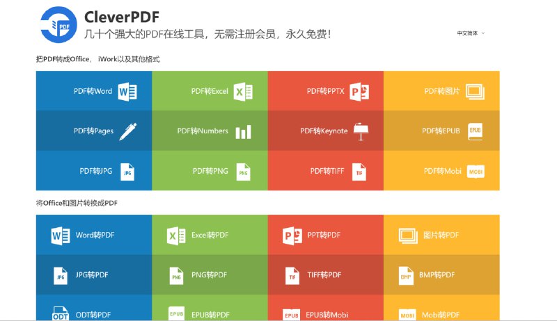 #pdf #网站⭐️名称