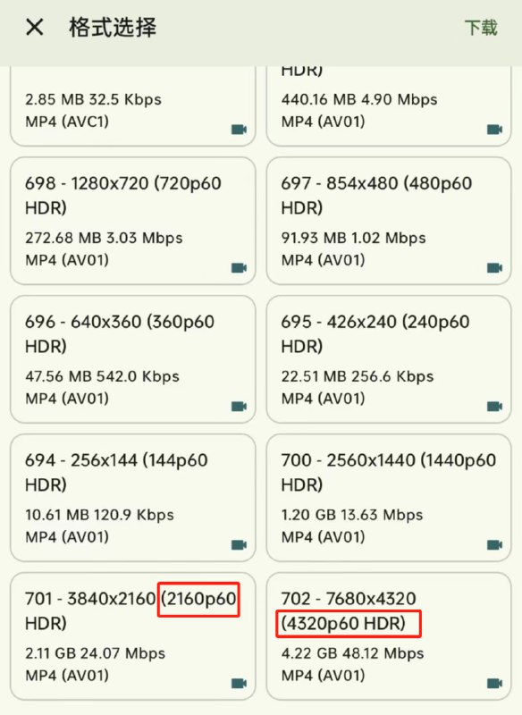 #视频 #下载⭐️名称