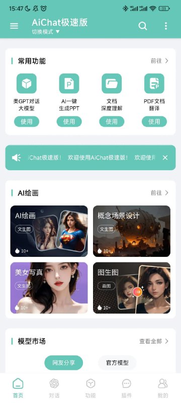 #AI #chatgpt⭐️名称