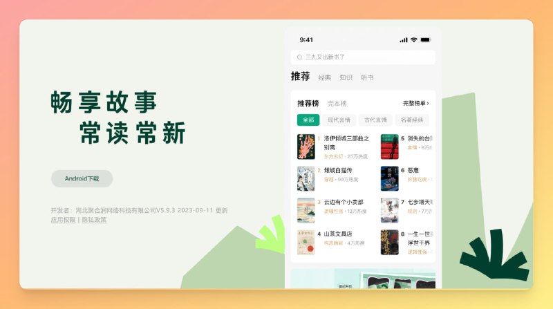 #小说 #漫画🟠名称