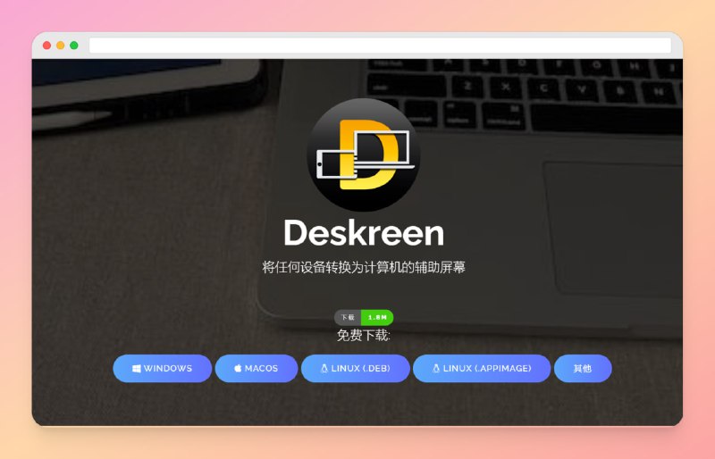 #副屏 #电脑🟠名称