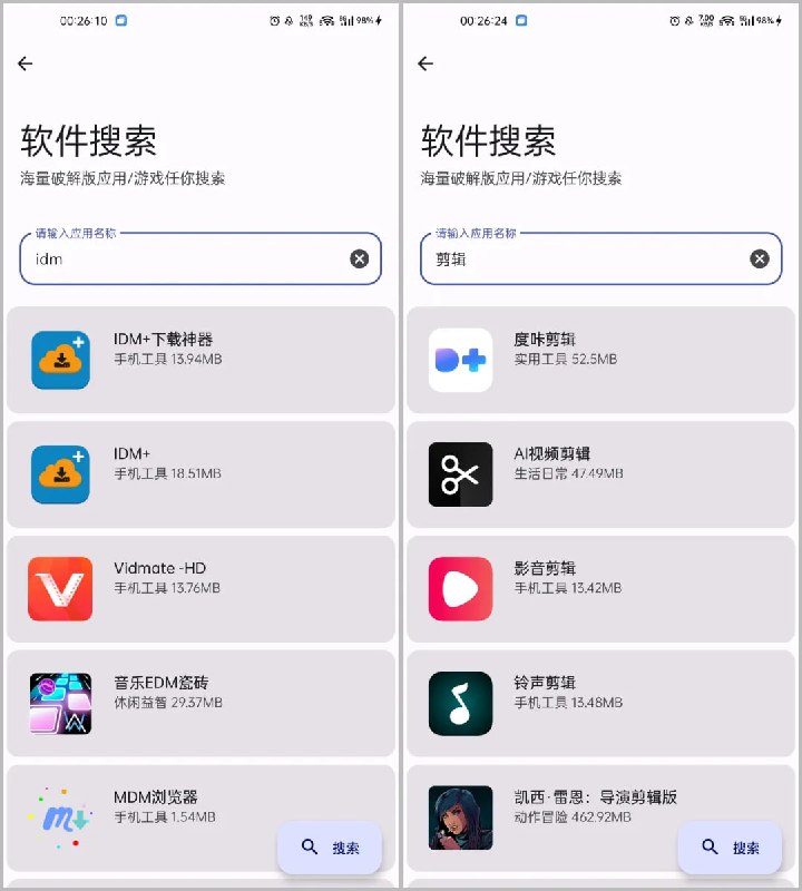 #工具箱 #安卓⭐️名称