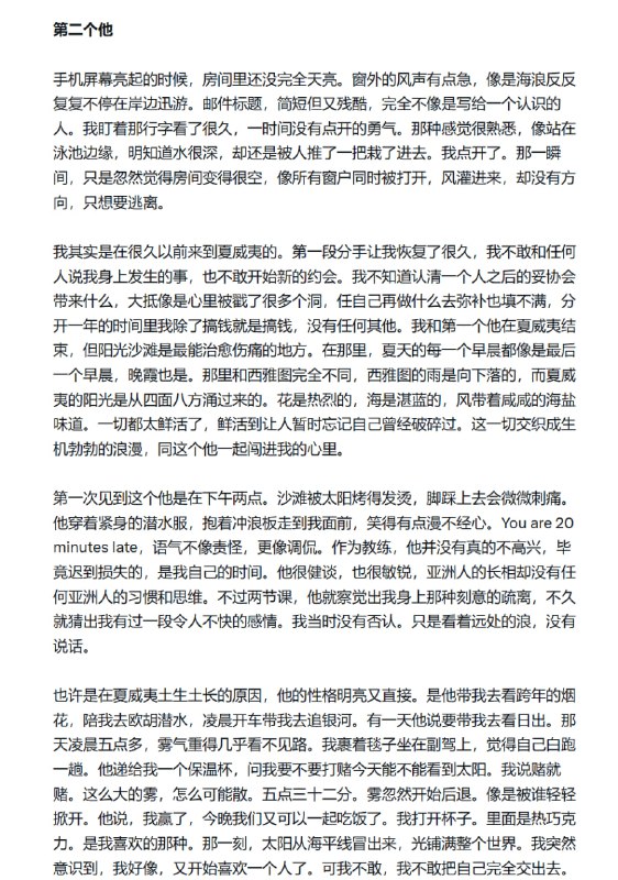 🍟玩偶姐姐回忆和他的爱情故事我并不是一个爱看书的人，但是这篇文章从头到尾认真读了两遍
