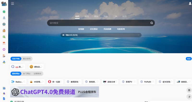 #影视 #导航⭐️名称