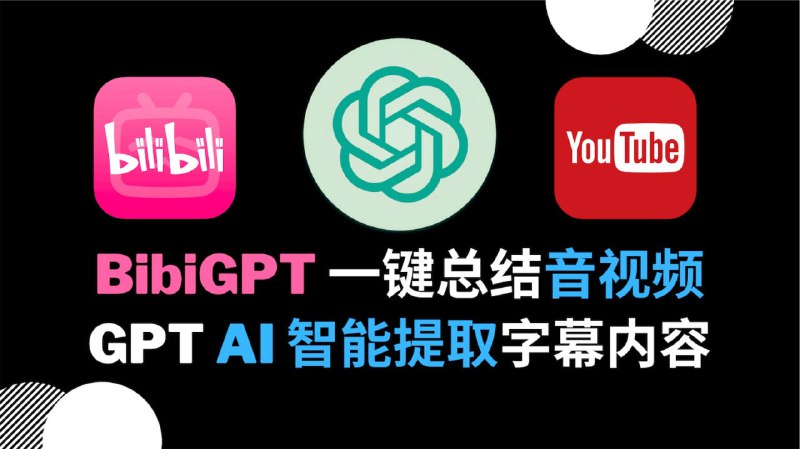 #网站 #AI #AI总结 #总结⭐️名称