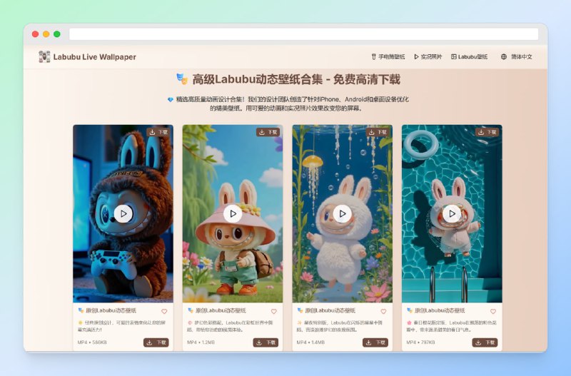 #labubu #网站🟠名称