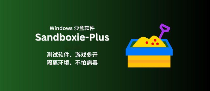 #沙盘 #工具⭐️名称