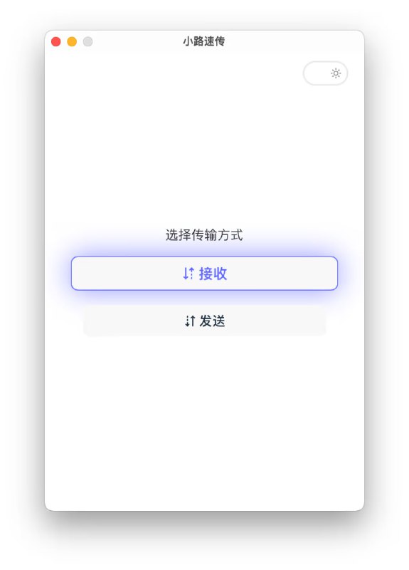 #文件传输 #工具⭐️名称