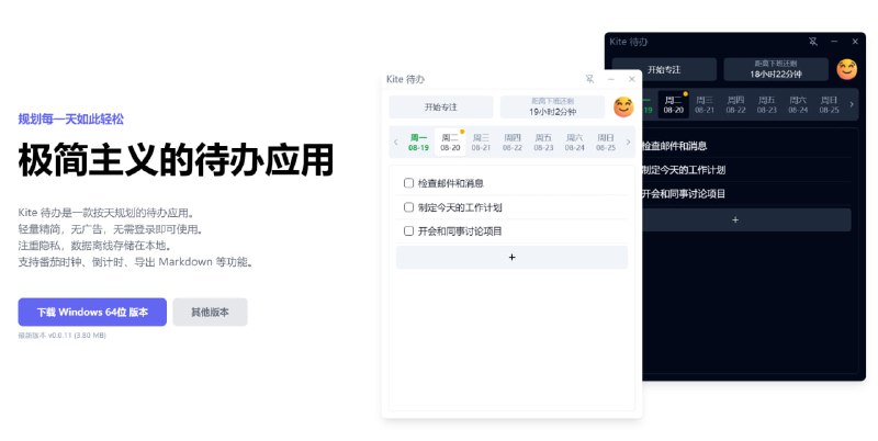 #待办 #工具⭐️名称