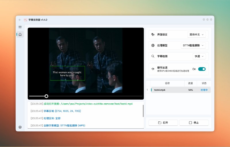 ✅硬字幕克星来了 - VSR⭐️标签